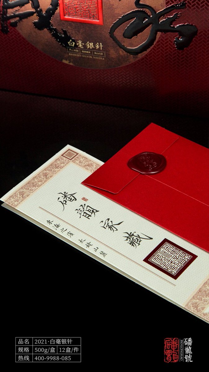 磻龙号标准化茶叶工厂