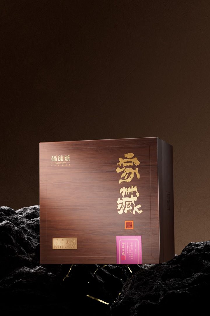 磻韵家藏 白毫银针