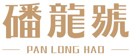 磻龙号 PANLONGHAO